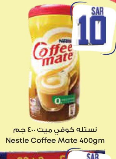 COFFEE MATE Coffee Creamer  in ستي فلاور in مملكة العربية السعودية, السعودية, سعودية - بريدة