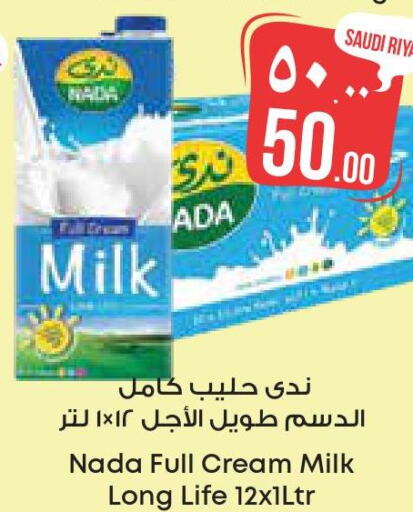 NADA Long Life / UHT Milk  in ستي فلاور in مملكة العربية السعودية, السعودية, سعودية - بريدة