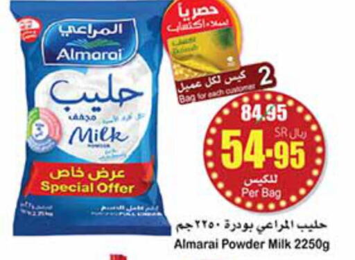 Almarai Milk Powder In Hyper Panda Ksa, Saudi Arabia, Saudi - Jubail 