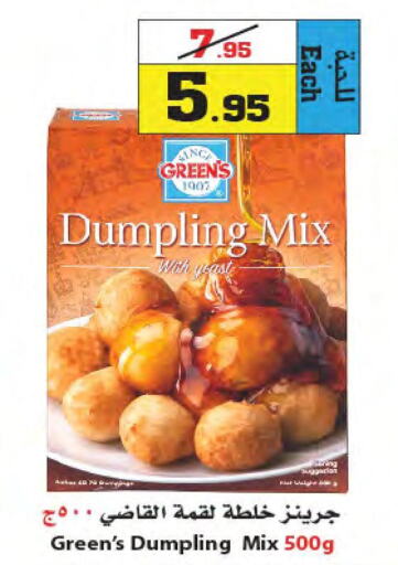  Dumpling Mix  in أسواق النجمة in مملكة العربية السعودية, السعودية, سعودية - جدة