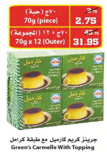  Rice Powder / Pathiri Podi  in أسواق النجمة in مملكة العربية السعودية, السعودية, سعودية - جدة