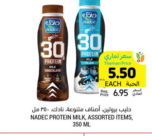 Protein Laban Milk & Laban offers in KSA, Saudi Arabia, Saudi - Tabuk