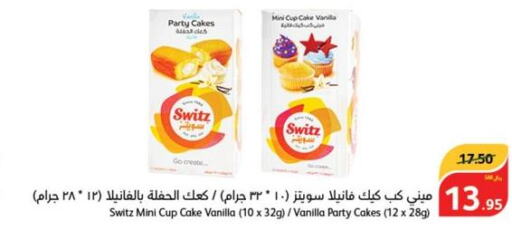 Switz Mini Cup Cake 10 x 32 g Online at Best Price