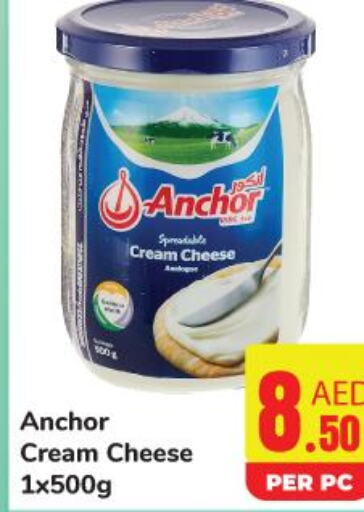 ANCHOR Cream Cheese  in دي تو دي in الإمارات العربية المتحدة , الامارات - الشارقة / عجمان
