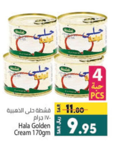 KRAFT Cheddar Cheese  in Kabayan Hypermarket in KSA, Saudi Arabia, Saudi - Jeddah
