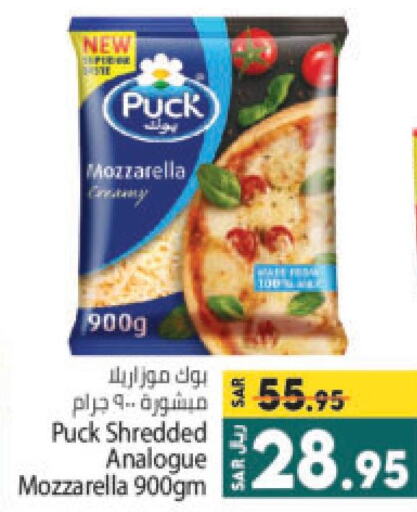 PUCK Mozzarella  in Kabayan Hypermarket in KSA, Saudi Arabia, Saudi - Jeddah