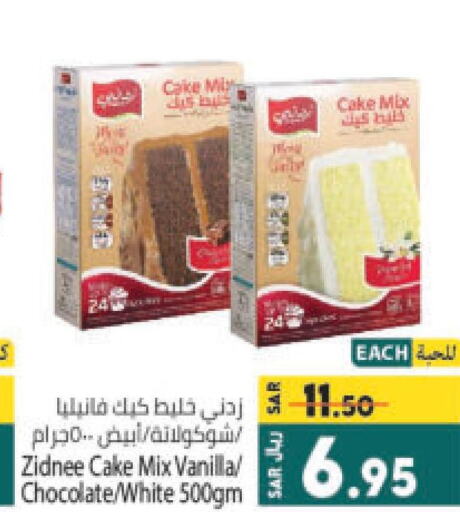  Cake Mix  in كبايان هايبرماركت in مملكة العربية السعودية, السعودية, سعودية - جدة