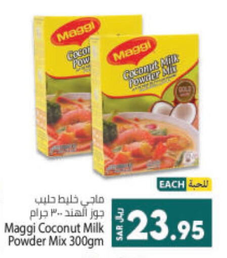 AL MASAH Coconut Powder  in كبايان هايبرماركت in مملكة العربية السعودية, السعودية, سعودية - جدة