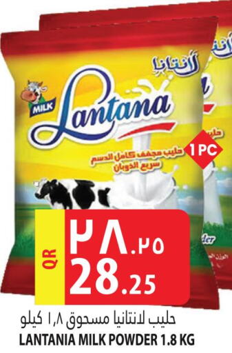  Milk Powder  in Marza Hypermarket in Qatar - Al Rayyan