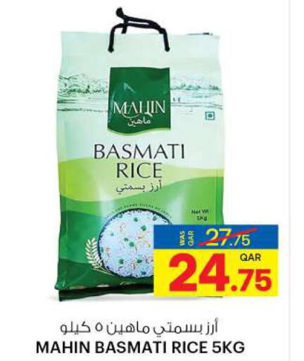  Basmati Rice  in أنصار جاليري in قطر - الوكرة