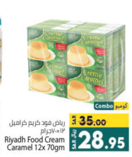 RIYADH FOOD Jelly  in كبايان هايبرماركت in مملكة العربية السعودية, السعودية, سعودية - جدة