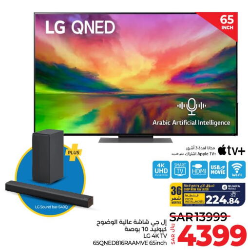 LULU Hypermarket TV offers in KSA, Saudi Arabia, Saudi Al Khobar