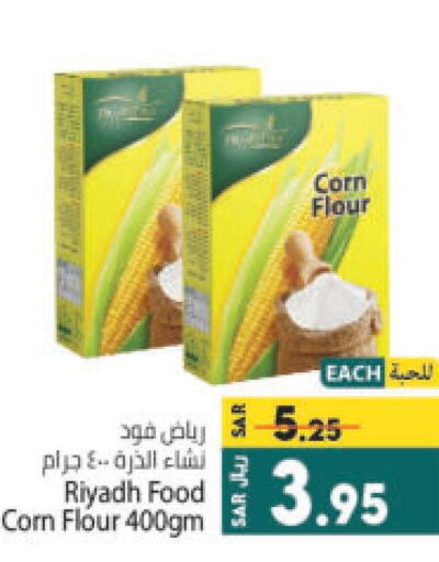 RIYADH FOOD Corn Flour  in كبايان هايبرماركت in مملكة العربية السعودية, السعودية, سعودية - جدة