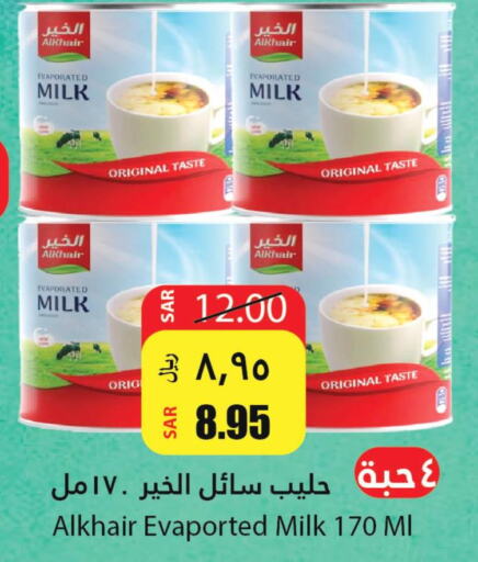 AL KHAIR Evaporated Milk  in Al Andalus Market in KSA, Saudi Arabia, Saudi - Jeddah