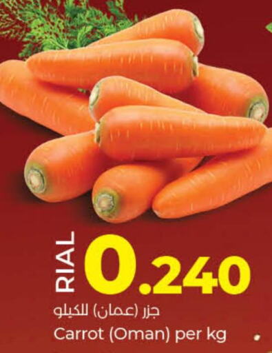  Carrot  in Lulu Hypermarket  in Oman - Muscat
