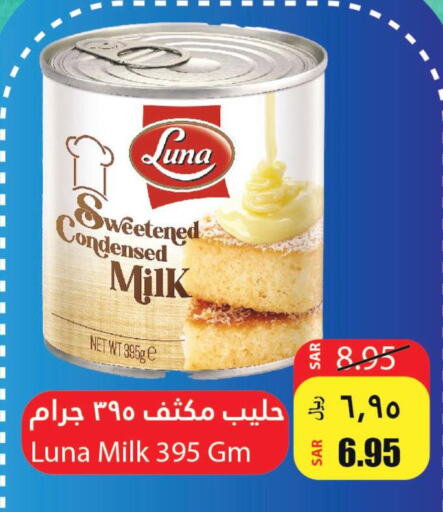 LUNA Condensed Milk  in Al Andalus Market in KSA, Saudi Arabia, Saudi - Jeddah