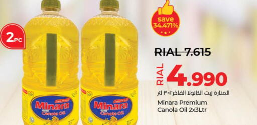 Canola Oil  in Lulu Hypermarket  in Oman - Sohar