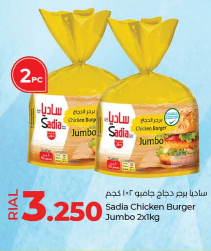 SADIA Chicken Burger  in لولو هايبر ماركت in عُمان - صُحار‎
