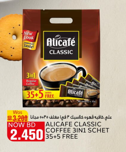 ALI CAFE Coffee  in Al Jazira Supermarket in Bahrain