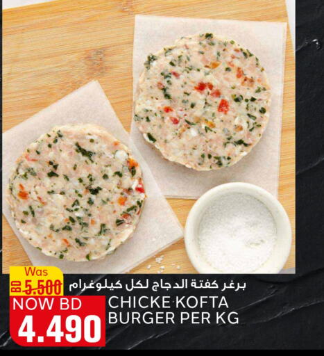  Chicken Burger  in الجزيرة سوبرماركت in البحرين