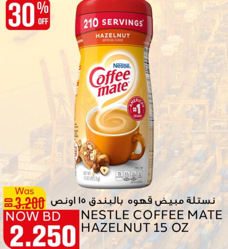 COFFEE MATE Coffee Creamer  in الجزيرة سوبرماركت in البحرين