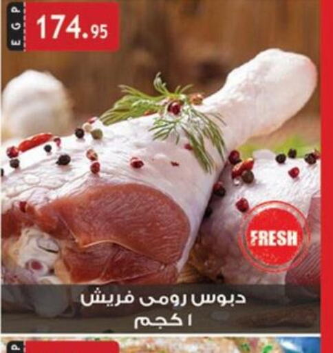  Fresh Whole Chicken  in الرايه  ماركت in Egypt - القاهرة