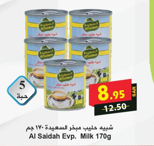 AL SAIDAH Evaporated Milk  in Hyper Bshyyah in KSA, Saudi Arabia, Saudi - Jeddah