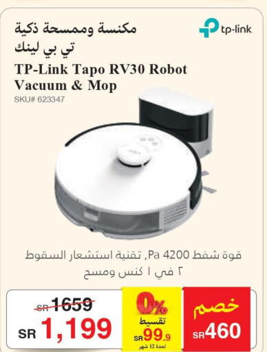 TP LINK Vacuum Cleaner  in Jarir Bookstore in KSA, Saudi Arabia, Saudi - Yanbu