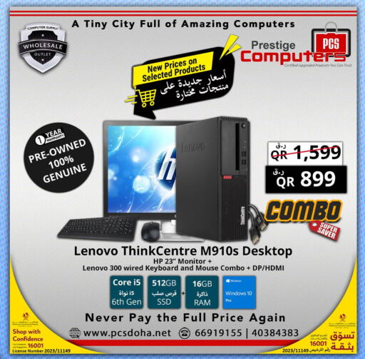 LENOVO Desktop in Prestige Computers Qatar Doha D4D Online