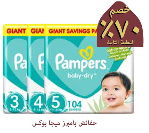 Pampers   in Ghaya pharmacy in KSA, Saudi Arabia, Saudi - Jeddah