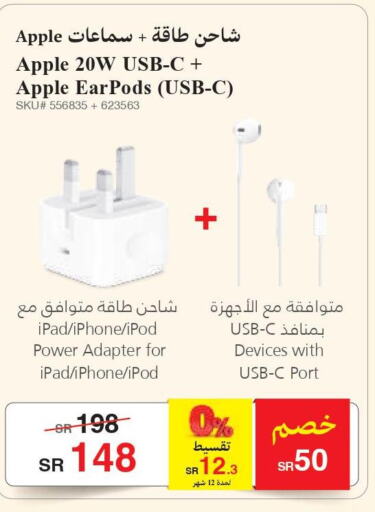 Earpods best sale apple jarir