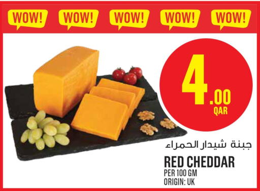 Cheese & Cream offers in Qatar - Doha