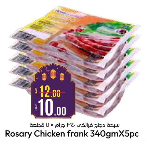  Chicken Franks  in Paris Hypermarket in Qatar - Al Wakra