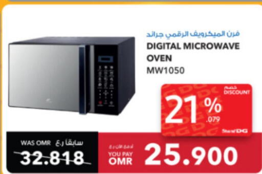  Microwave Oven  in Sharaf DG  in Oman - Sohar