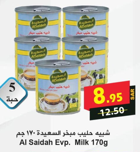 AL SAIDAH Evaporated Milk  in هايبر بشيه in مملكة العربية السعودية, السعودية, سعودية - جدة