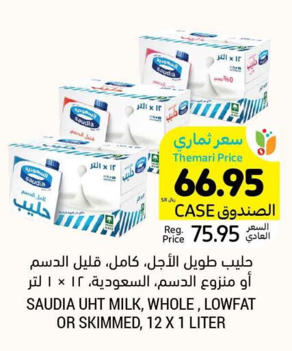 SAUDIA Long Life / UHT Milk  in أسواق التميمي in مملكة العربية السعودية, السعودية, سعودية - بريدة