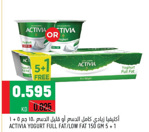 ACTIVIA Yoghurt  in Oncost in Kuwait