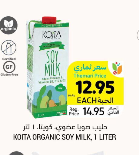  Other Milk  in أسواق التميمي in مملكة العربية السعودية, السعودية, سعودية - بريدة