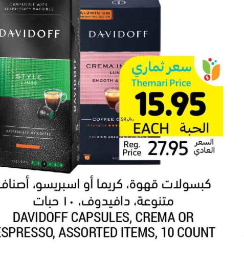 DAVIDOFF Coffee  in أسواق التميمي in مملكة العربية السعودية, السعودية, سعودية - بريدة