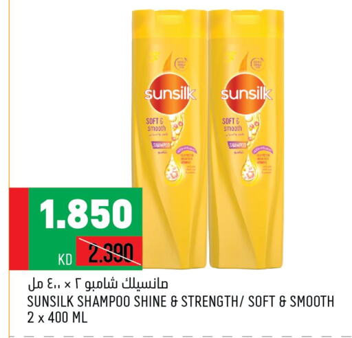 SUNSILK Shampoo / Conditioner  in Oncost in Kuwait