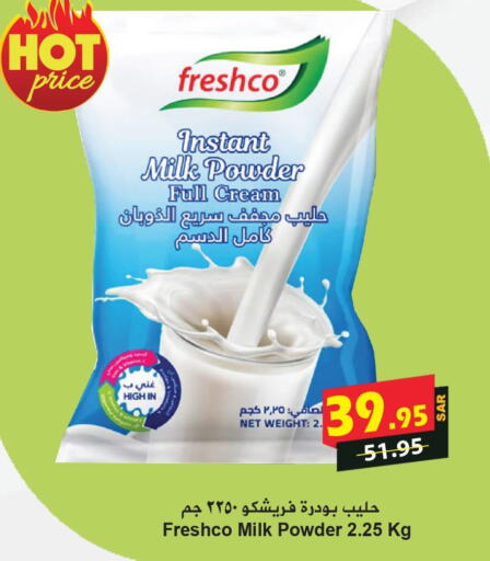 FRESHCO Milk Powder  in هايبر بشيه in مملكة العربية السعودية, السعودية, سعودية - جدة