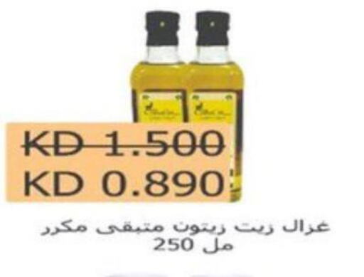  Olive Oil  in Al Rehab Cooperative Society  in Kuwait - Kuwait City