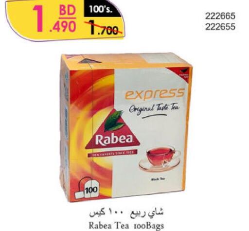 RABEA Tea Bags  in Danube in Bahrain
