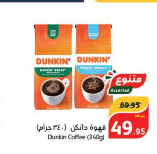  Coffee  in هايبر بنده in مملكة العربية السعودية, السعودية, سعودية - بريدة