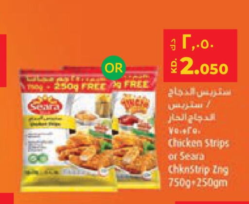  Chicken Strips  in لولو هايبر ماركت in الكويت