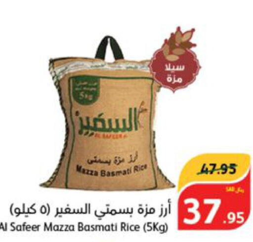  Sella / Mazza Rice  in Hyper Panda in KSA, Saudi Arabia, Saudi - Yanbu