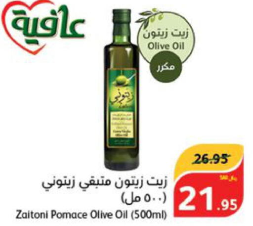 AFIA Olive Oil  in Hyper Panda in KSA, Saudi Arabia, Saudi - Al Bahah