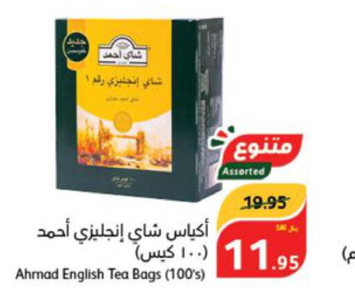 AHMAD TEA Tea Bags  in هايبر بنده in مملكة العربية السعودية, السعودية, سعودية - بريدة