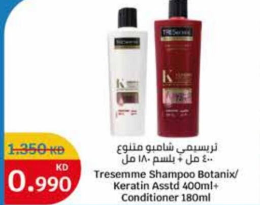 TRESEMME Shampoo / Conditioner  in City Centre  in Kuwait