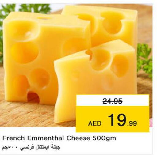 ANCHOR Cream Cheese  in نستو هايبرماركت in الإمارات العربية المتحدة , الامارات - الشارقة / عجمان